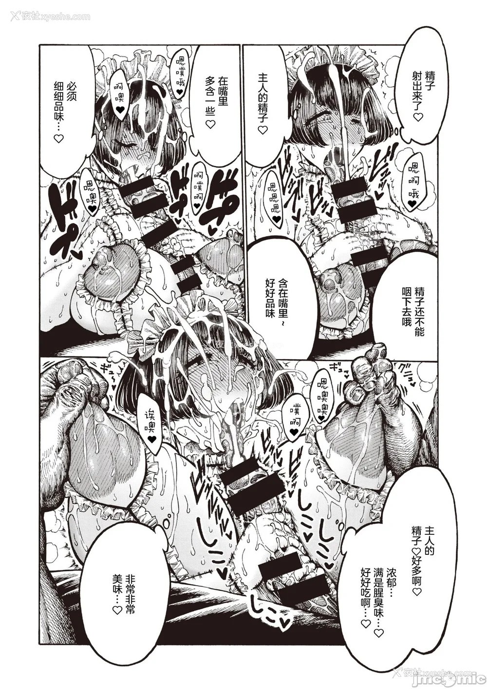 169P - (成年コミック) [昼寝] 一昼夜 [汉化]