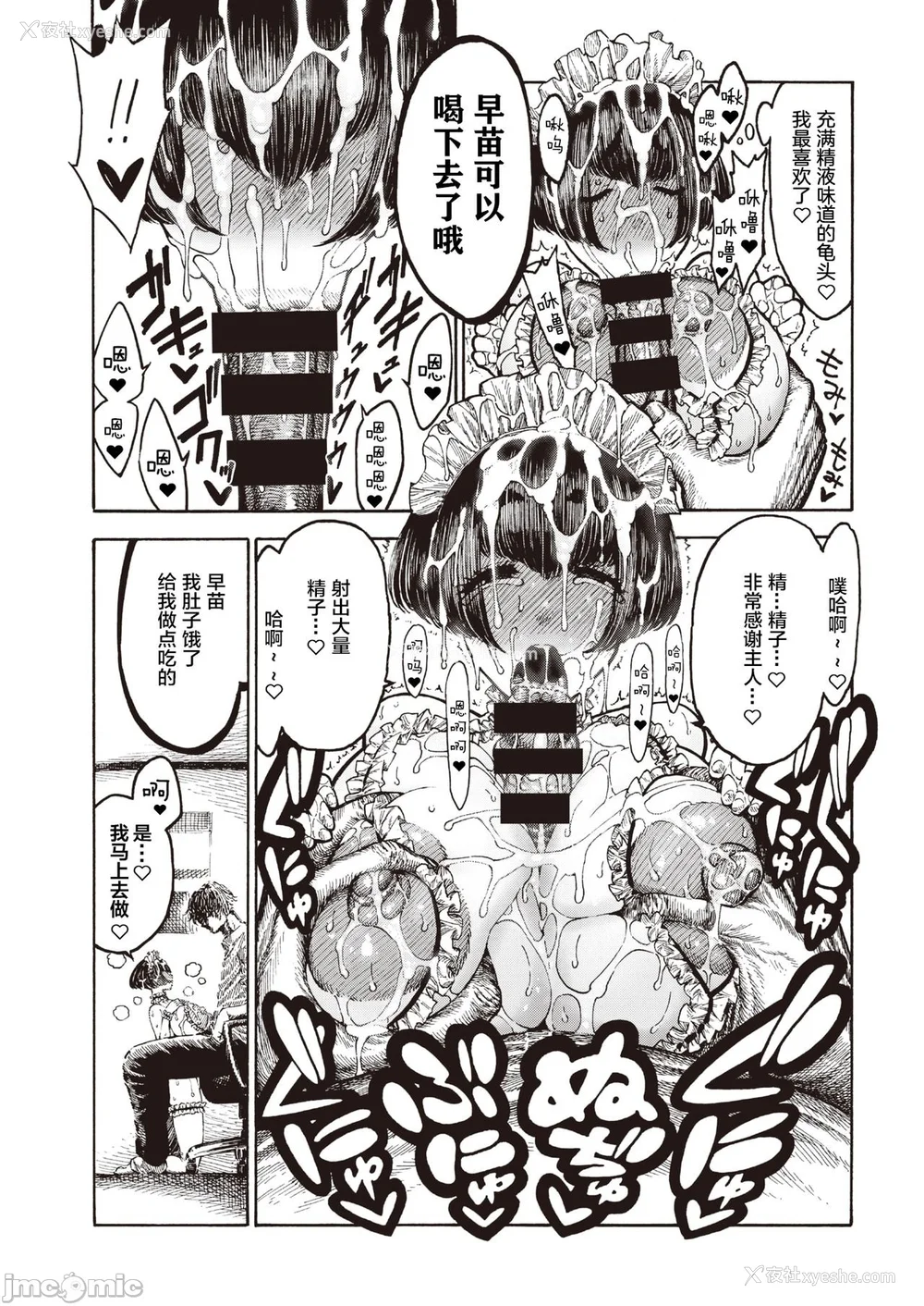 170P - (成年コミック) [昼寝] 一昼夜 [汉化]