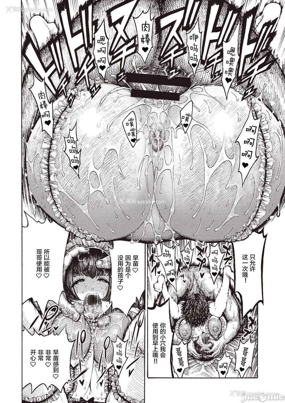 175P - (成年コミック) [昼寝] 一昼夜 [汉化]