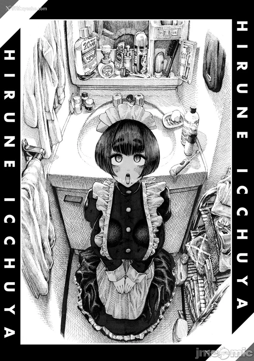 179P - (成年コミック) [昼寝] 一昼夜 [汉化]