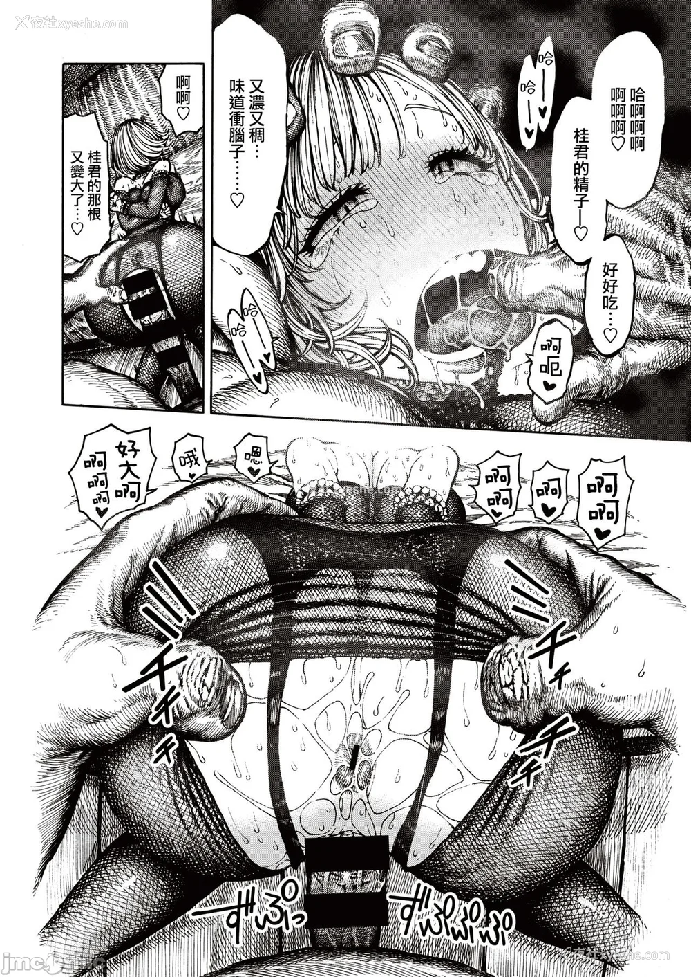 18P - (成年コミック) [昼寝] 一昼夜 [汉化]
