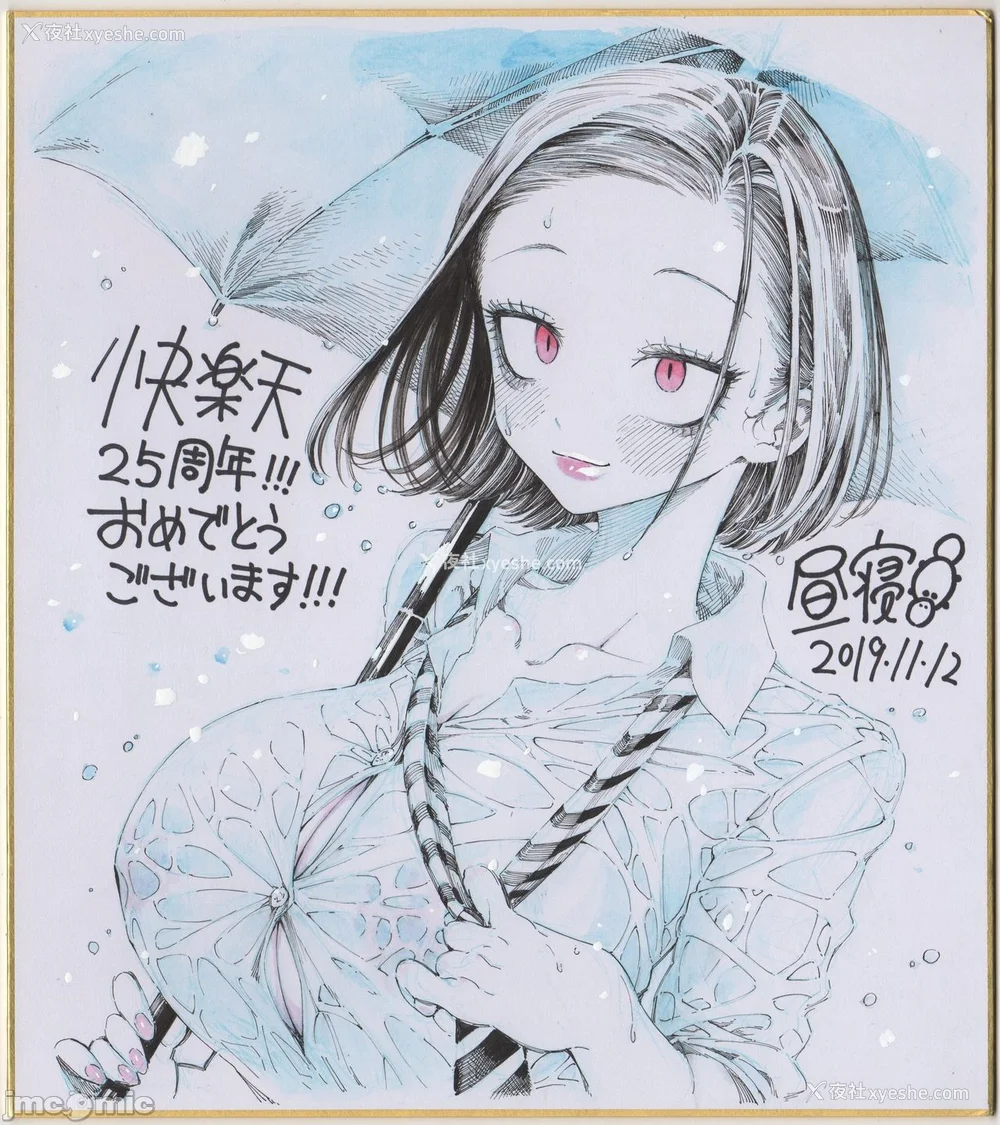 187P - (成年コミック) [昼寝] 一昼夜 [汉化]