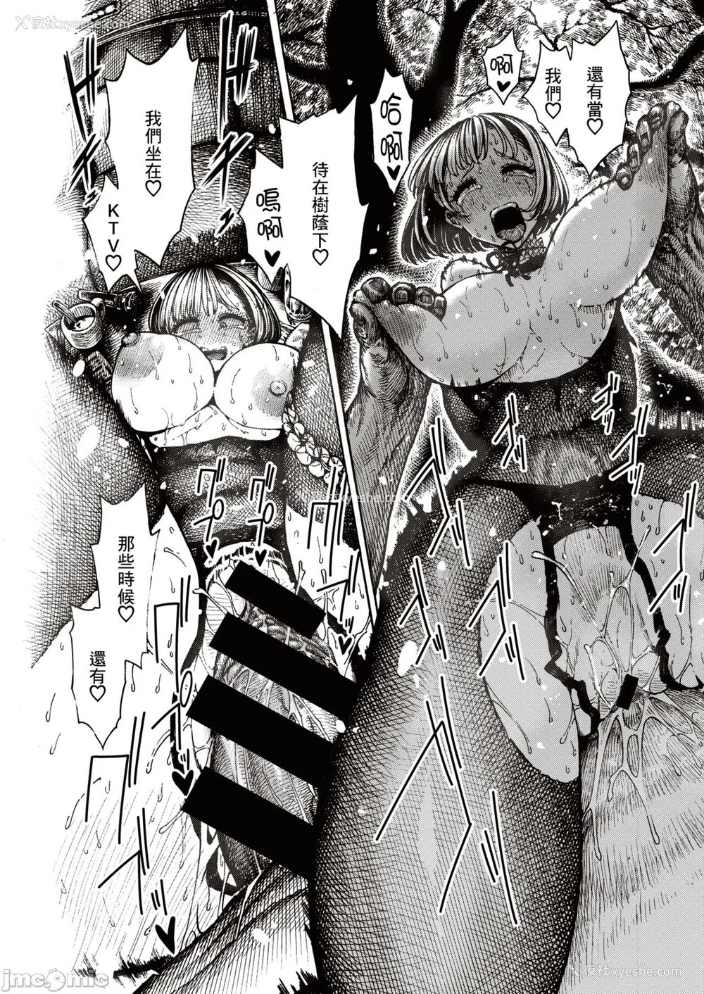 22P - (成年コミック) [昼寝] 一昼夜 [汉化]