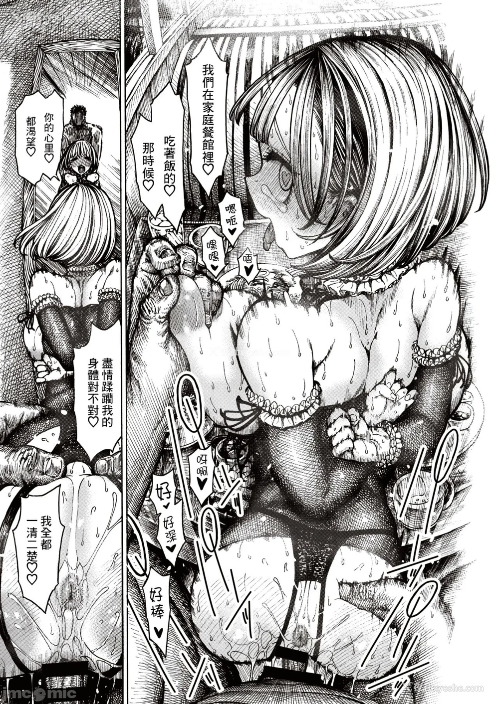 23P - (成年コミック) [昼寝] 一昼夜 [汉化]