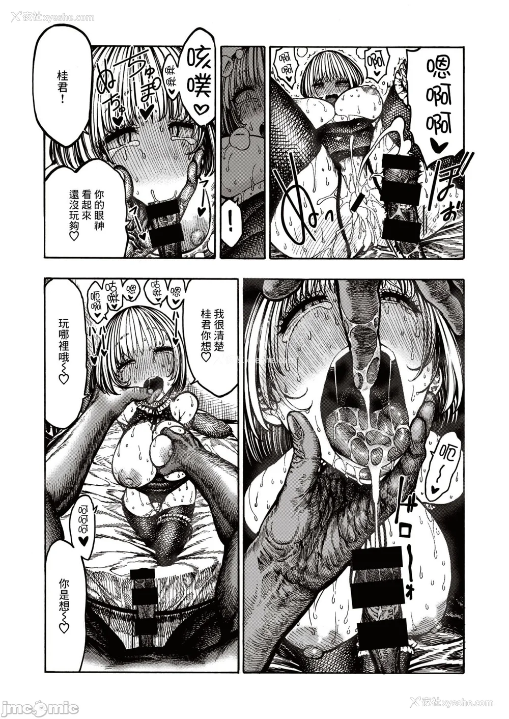 27P - (成年コミック) [昼寝] 一昼夜 [汉化]