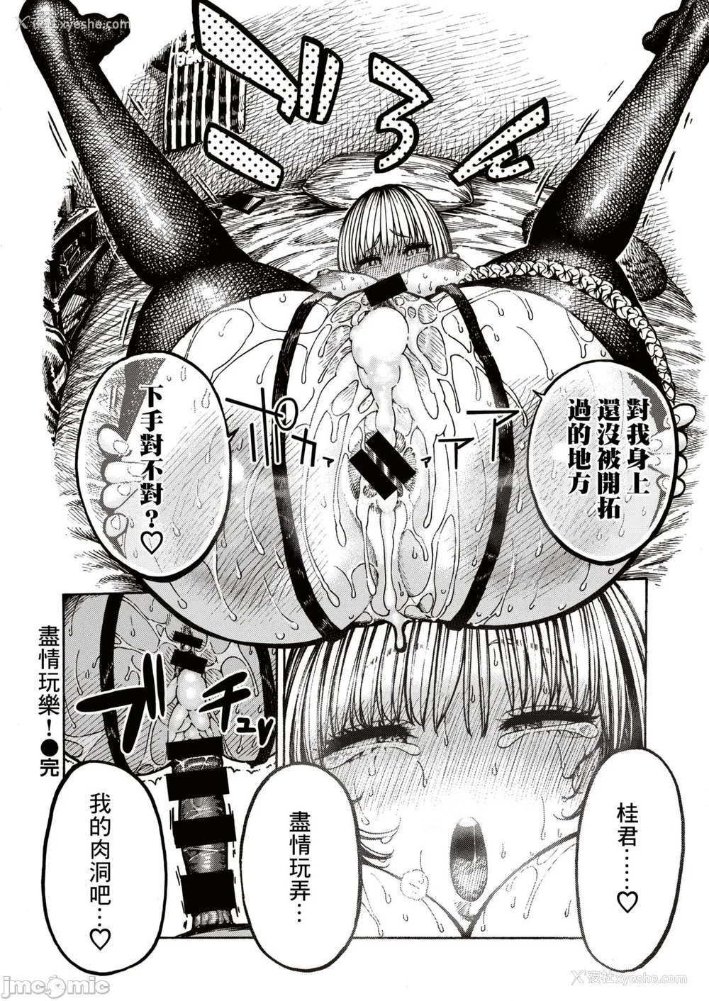 28P - (成年コミック) [昼寝] 一昼夜 [汉化]