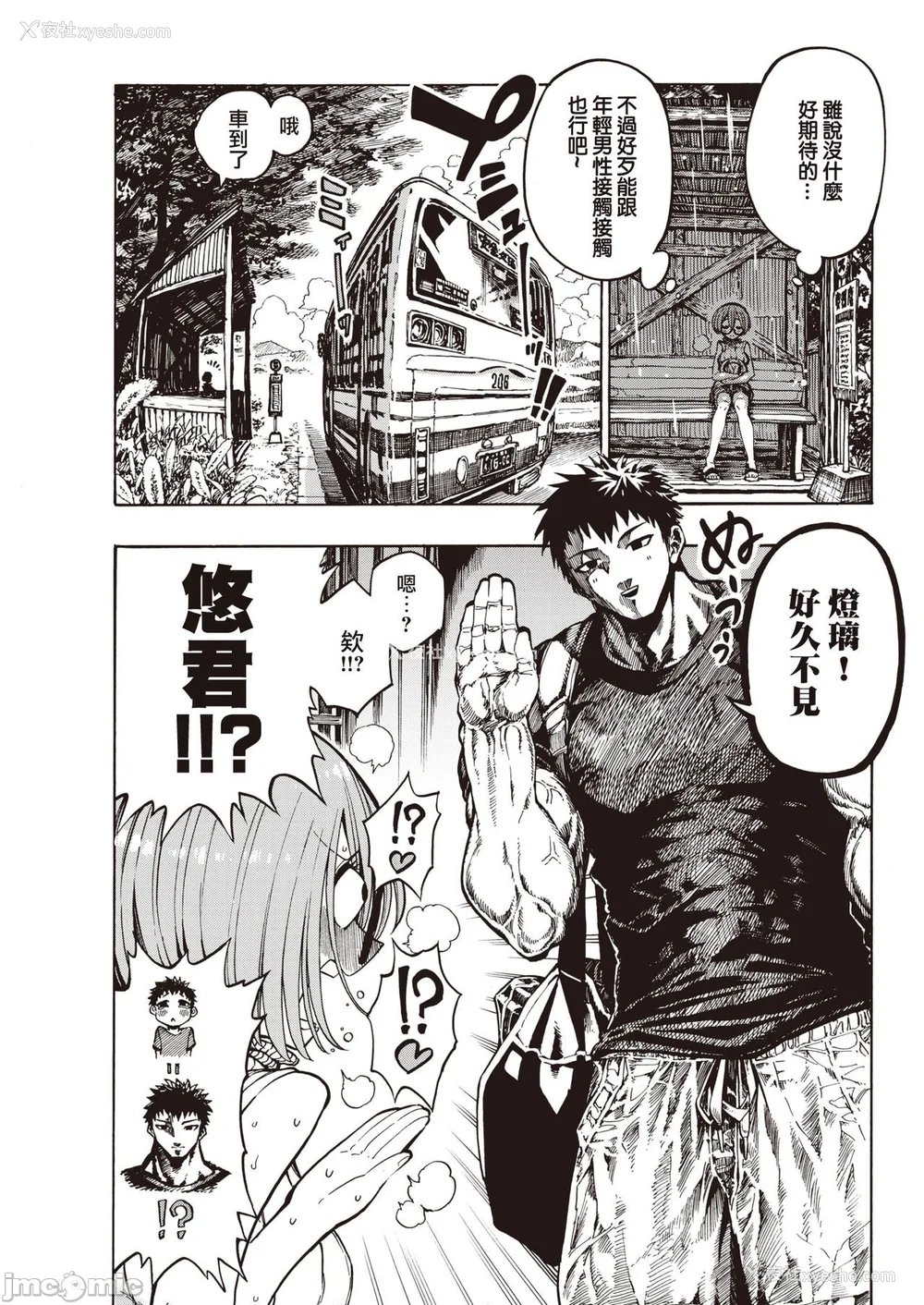 34P - (成年コミック) [昼寝] 一昼夜 [汉化]