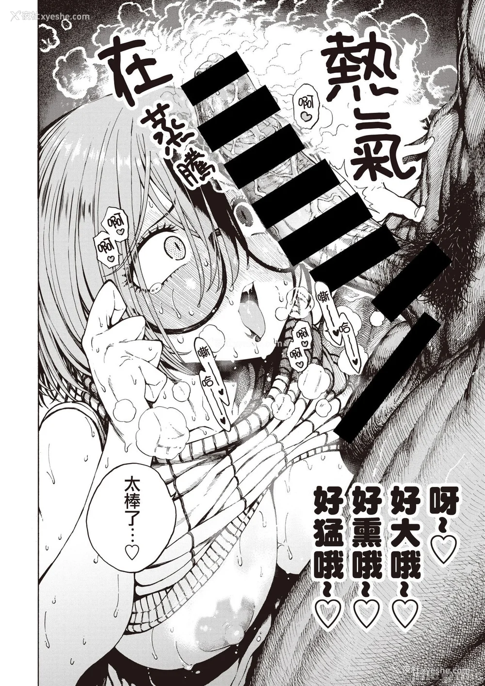 37P - (成年コミック) [昼寝] 一昼夜 [汉化]