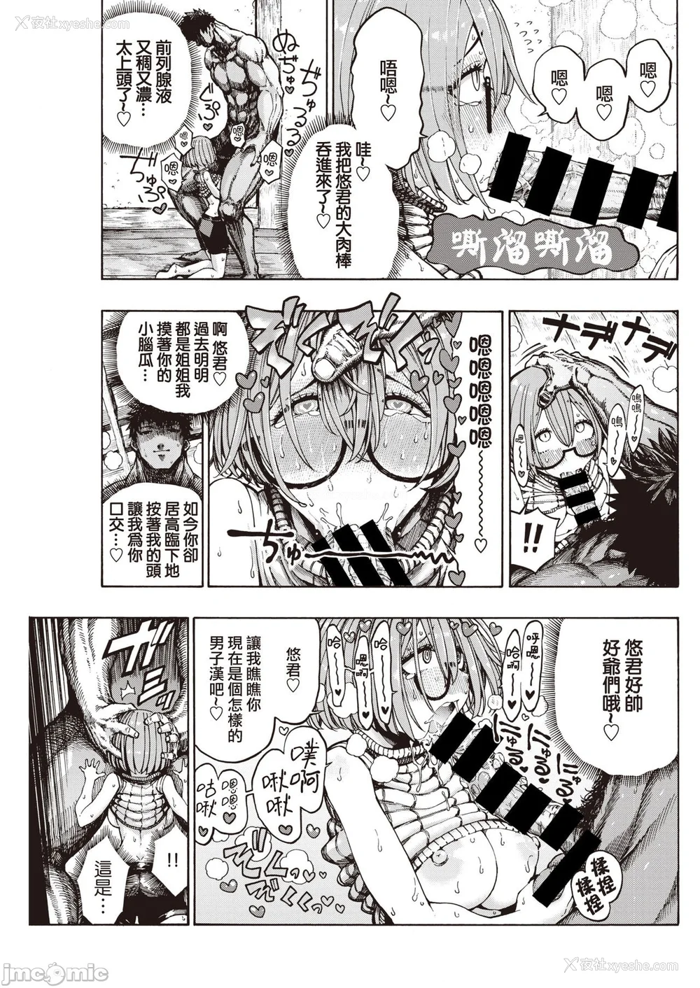38P - (成年コミック) [昼寝] 一昼夜 [汉化]