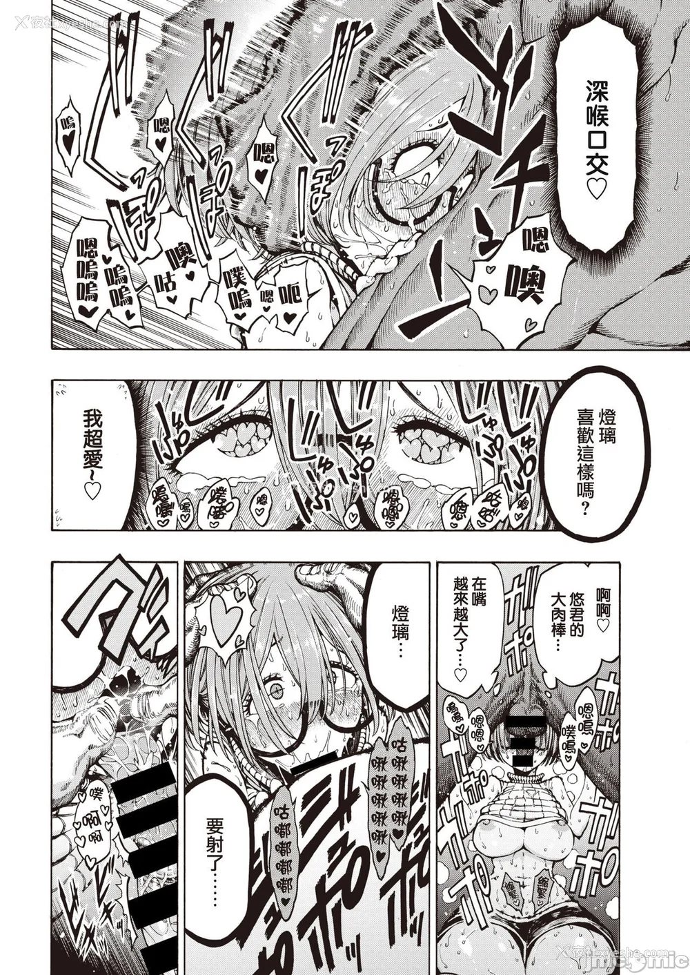39P - (成年コミック) [昼寝] 一昼夜 [汉化]