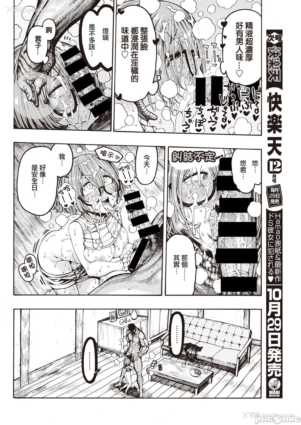 41P - (成年コミック) [昼寝] 一昼夜 [汉化]
