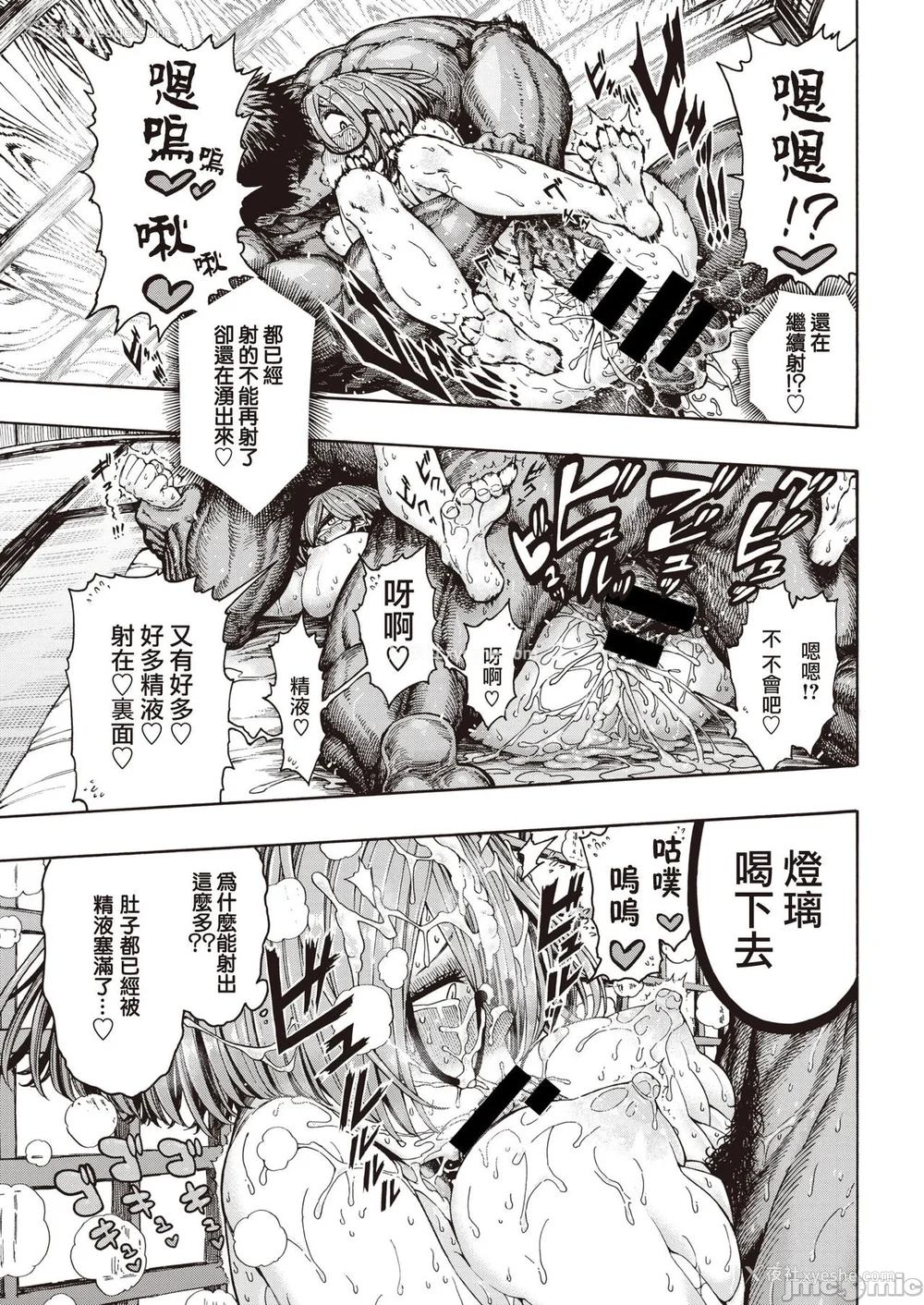 48P - (成年コミック) [昼寝] 一昼夜 [汉化]