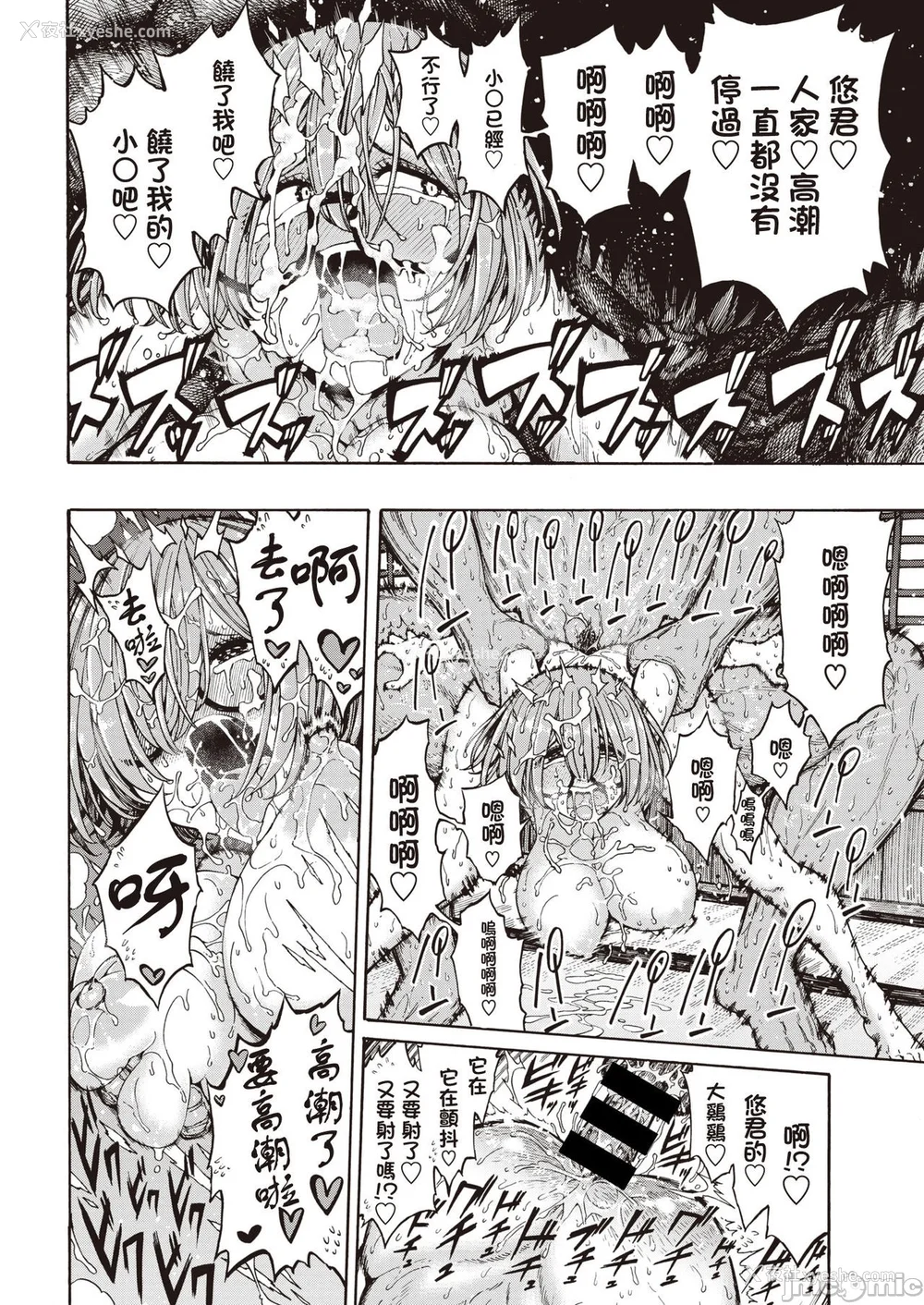 49P - (成年コミック) [昼寝] 一昼夜 [汉化]