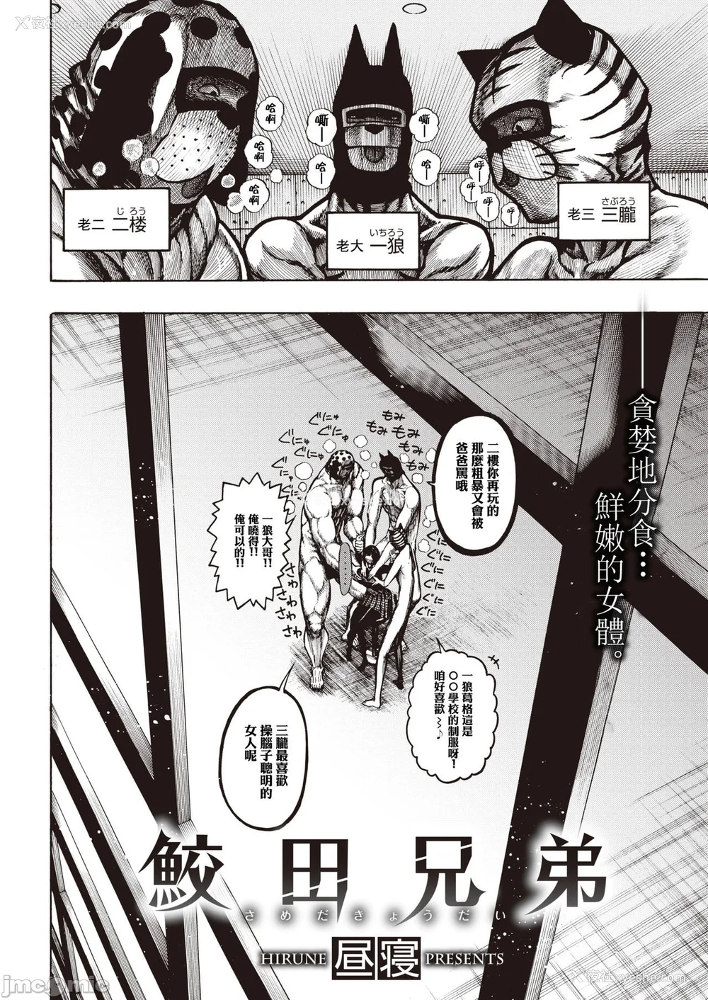 55P - (成年コミック) [昼寝] 一昼夜 [汉化]