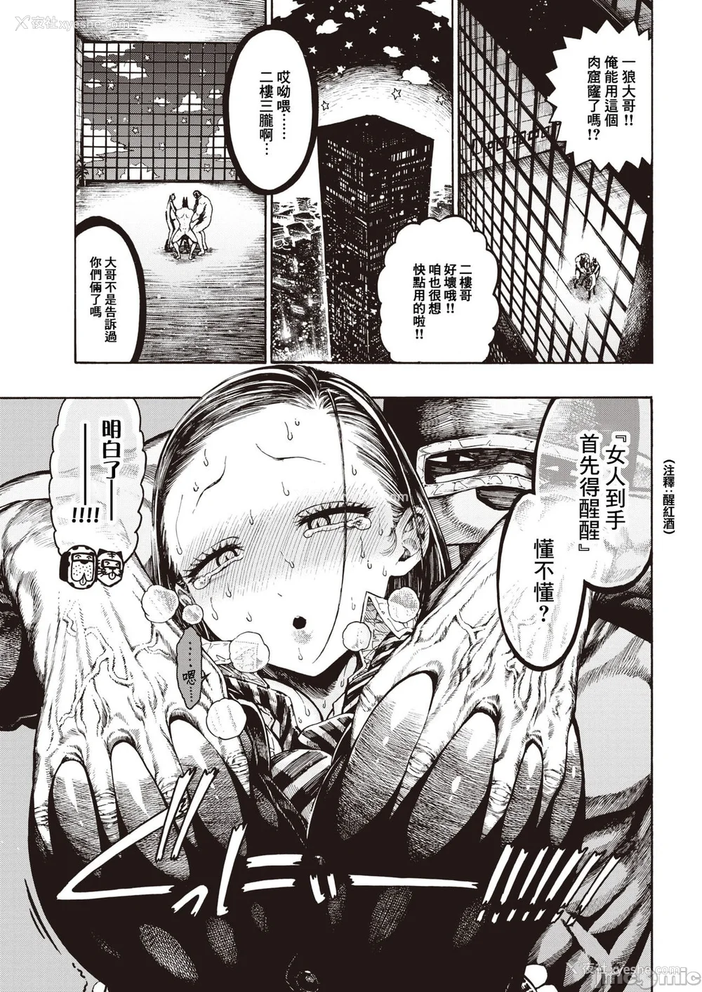 56P - (成年コミック) [昼寝] 一昼夜 [汉化]