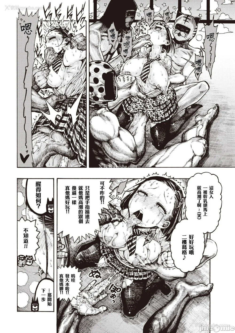57P - (成年コミック) [昼寝] 一昼夜 [汉化]