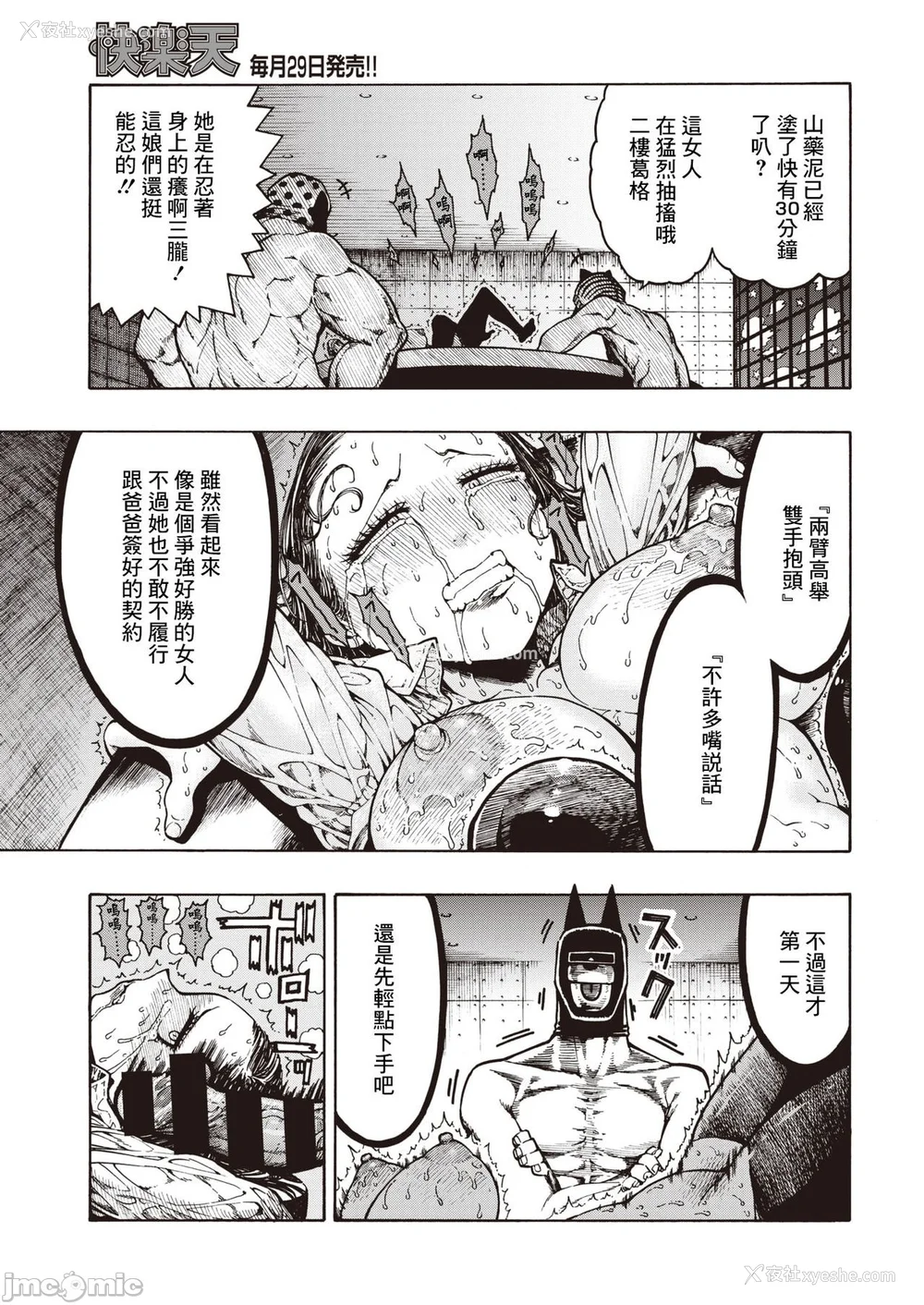 62P - (成年コミック) [昼寝] 一昼夜 [汉化]