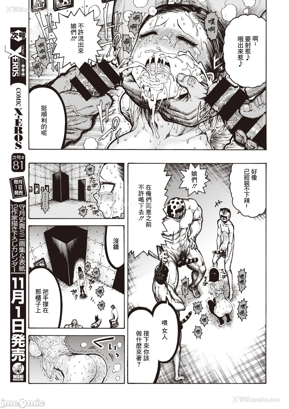 64P - (成年コミック) [昼寝] 一昼夜 [汉化]