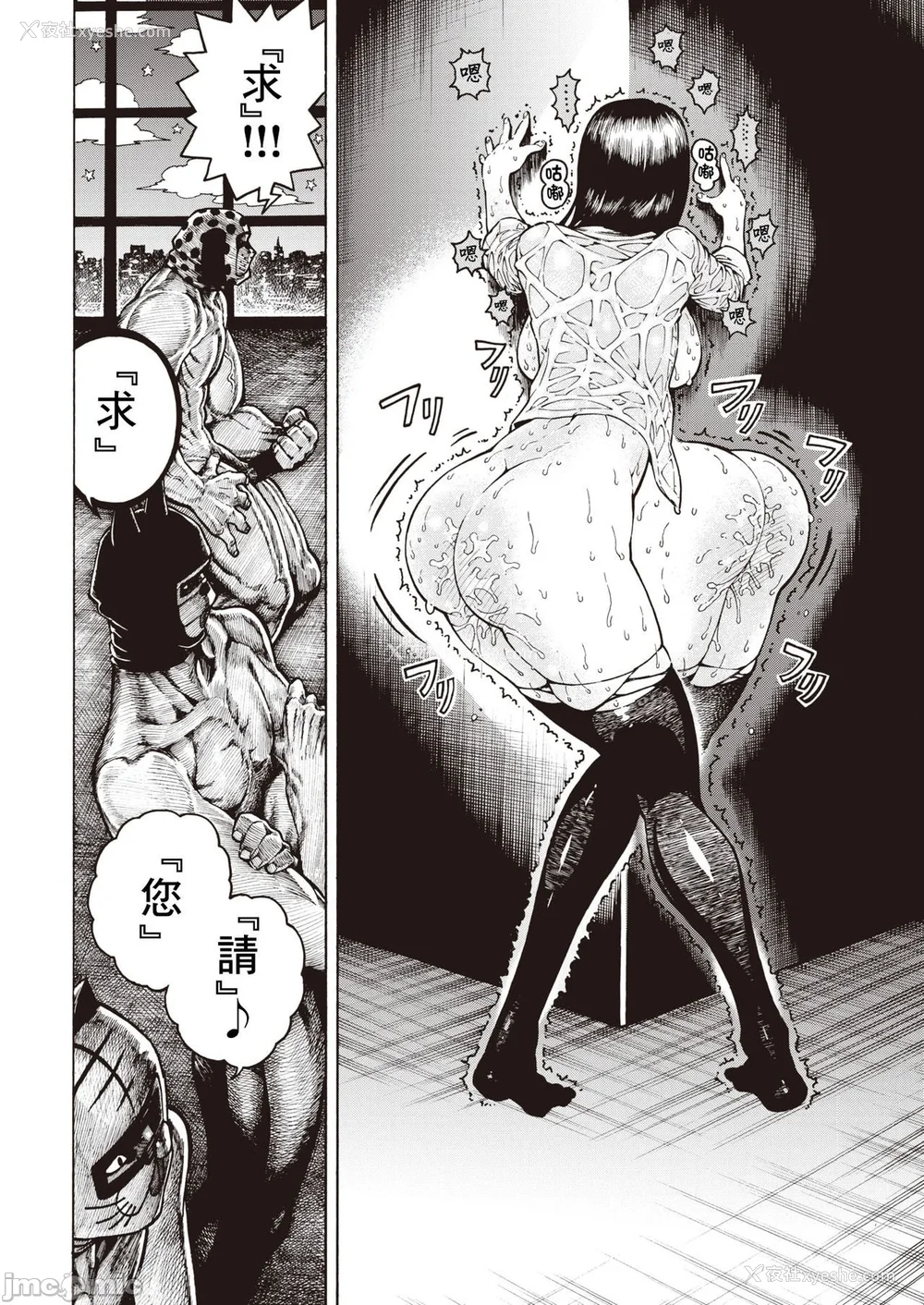 65P - (成年コミック) [昼寝] 一昼夜 [汉化]