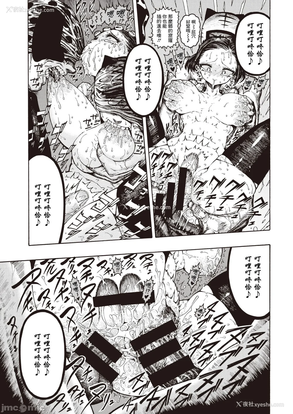 68P - (成年コミック) [昼寝] 一昼夜 [汉化]