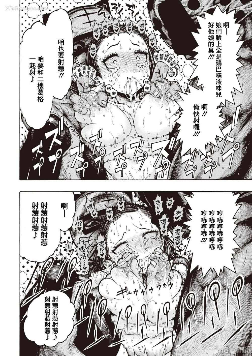 69P - (成年コミック) [昼寝] 一昼夜 [汉化]