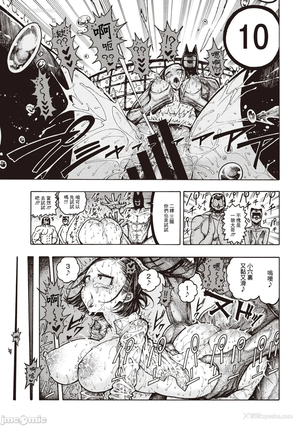 72P - (成年コミック) [昼寝] 一昼夜 [汉化]