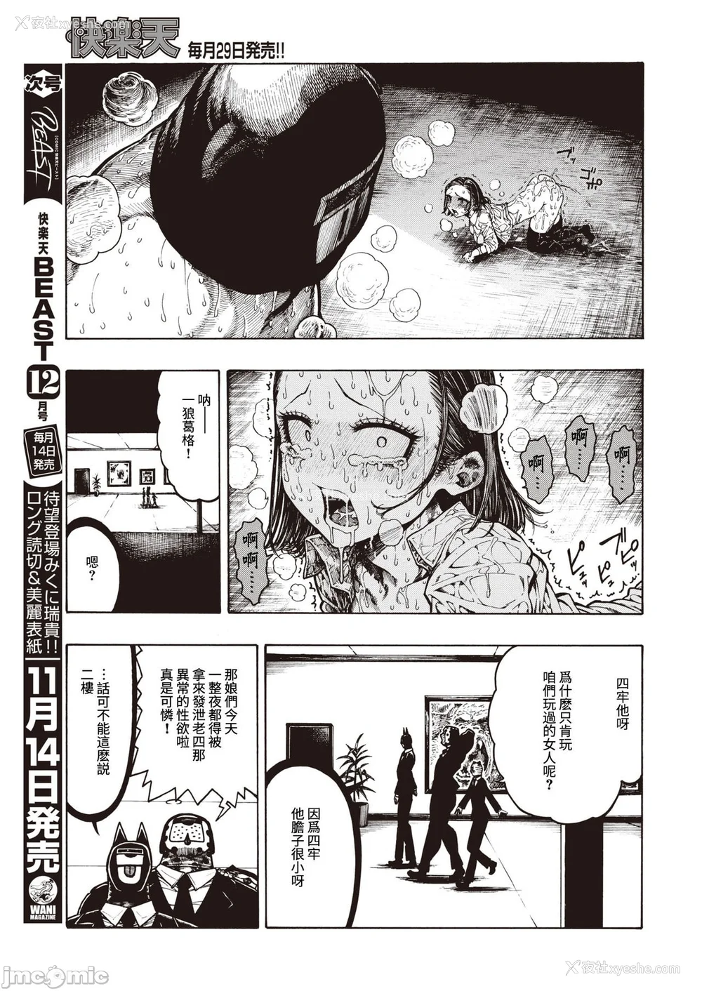 75P - (成年コミック) [昼寝] 一昼夜 [汉化]