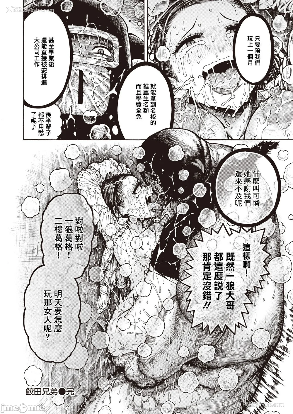 76P - (成年コミック) [昼寝] 一昼夜 [汉化]