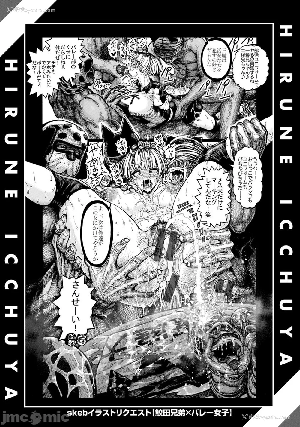 78P - (成年コミック) [昼寝] 一昼夜 [汉化]