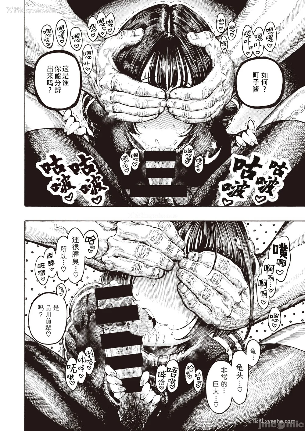 80P - (成年コミック) [昼寝] 一昼夜 [汉化]