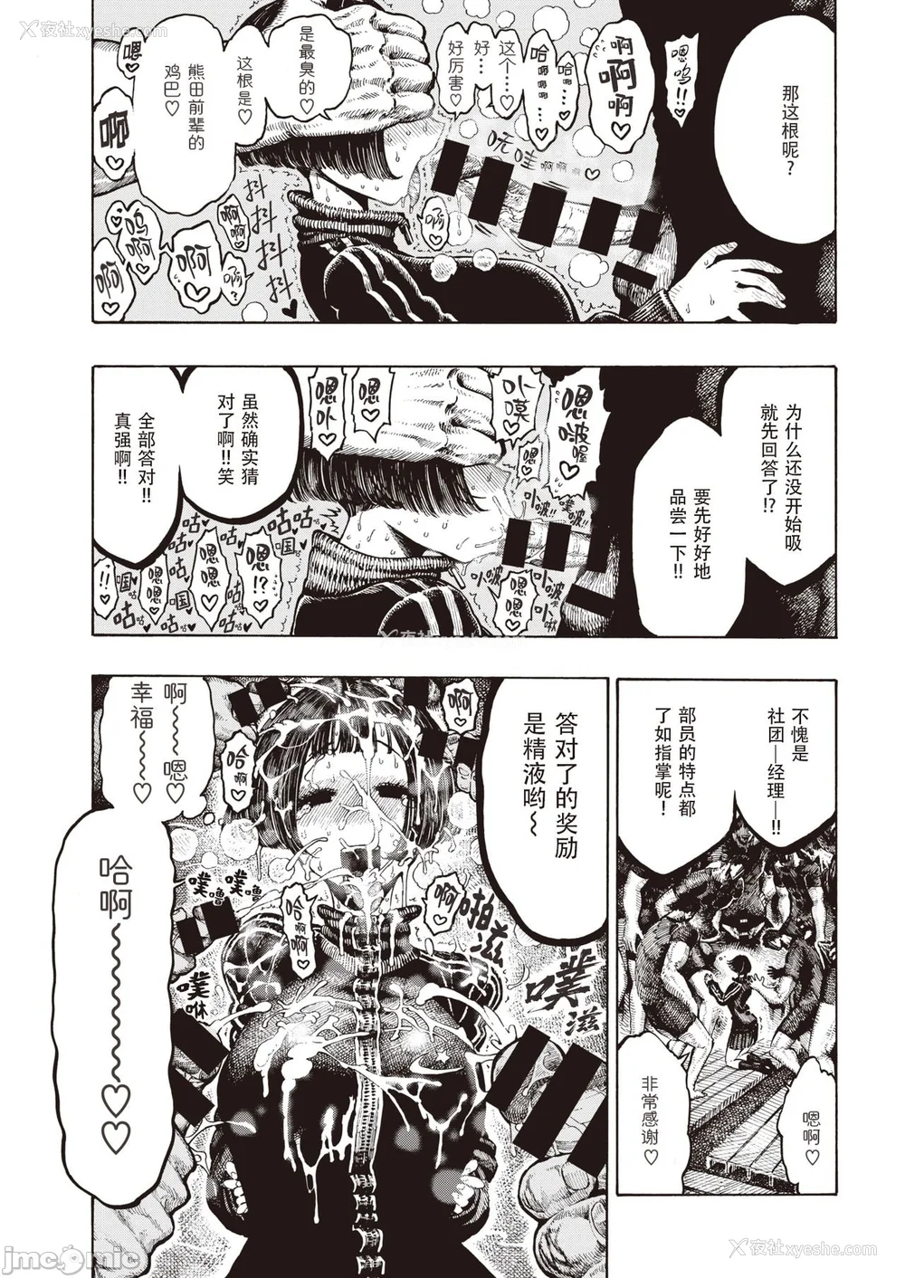 83P - (成年コミック) [昼寝] 一昼夜 [汉化]