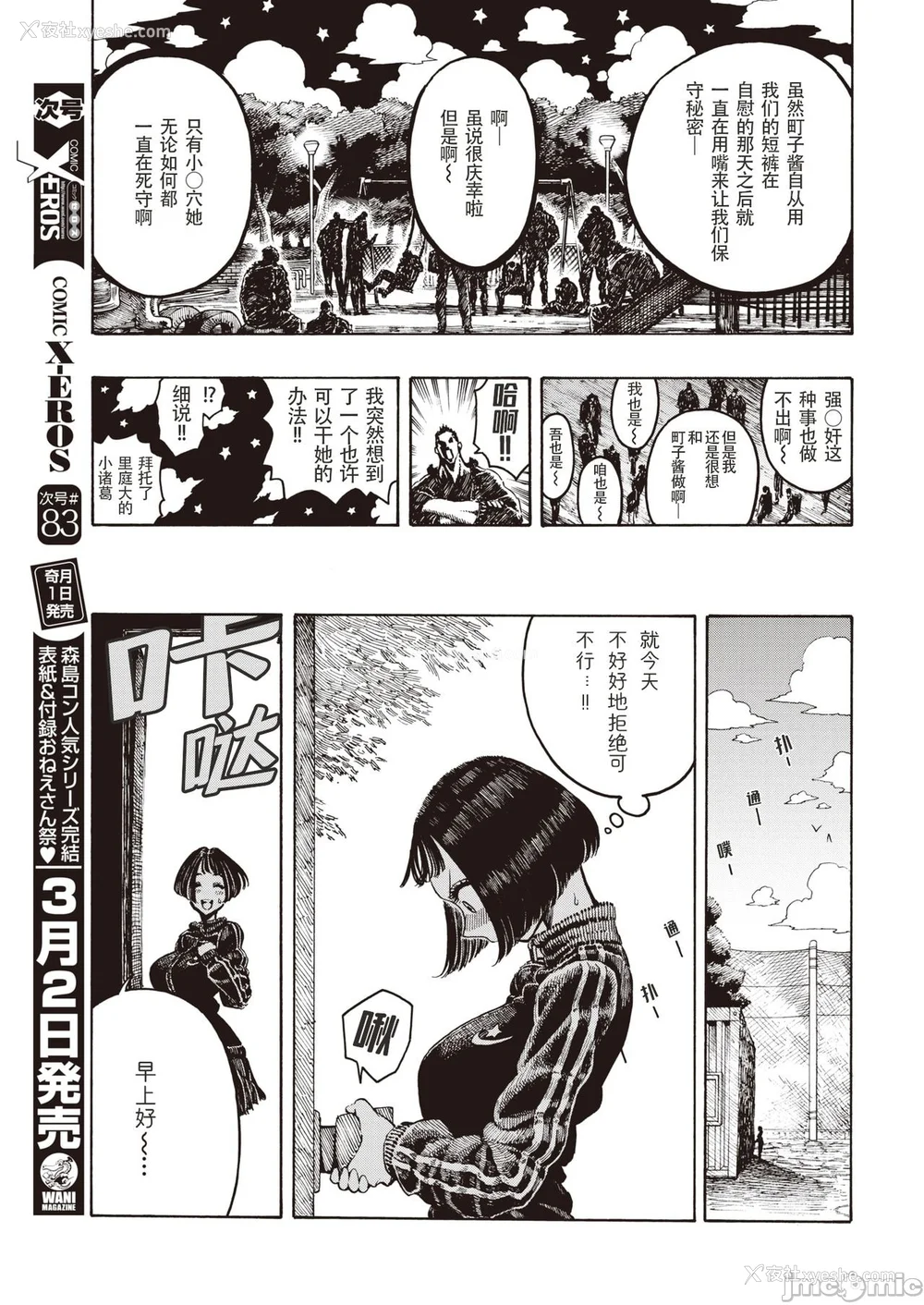 85P - (成年コミック) [昼寝] 一昼夜 [汉化]
