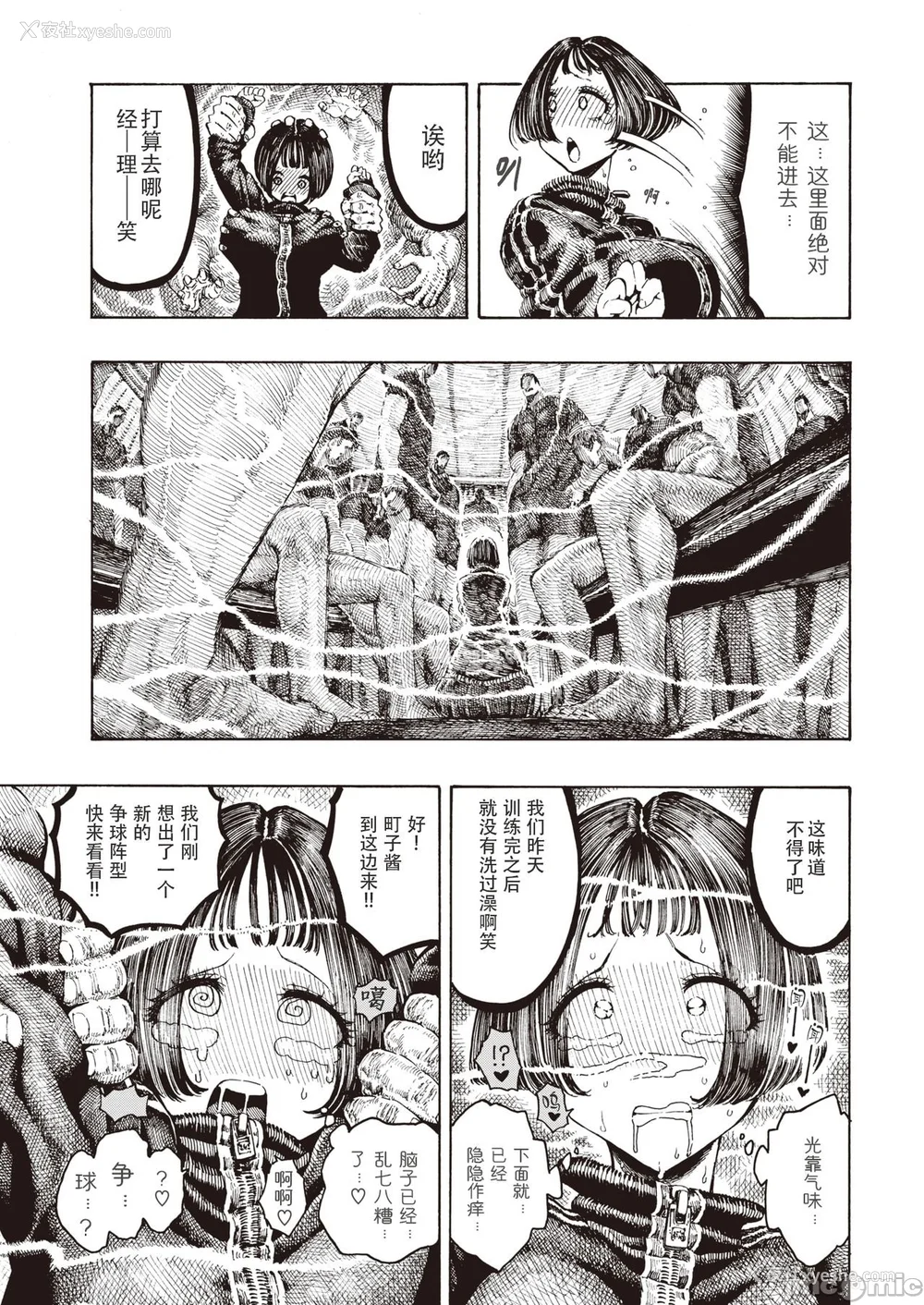 87P - (成年コミック) [昼寝] 一昼夜 [汉化]