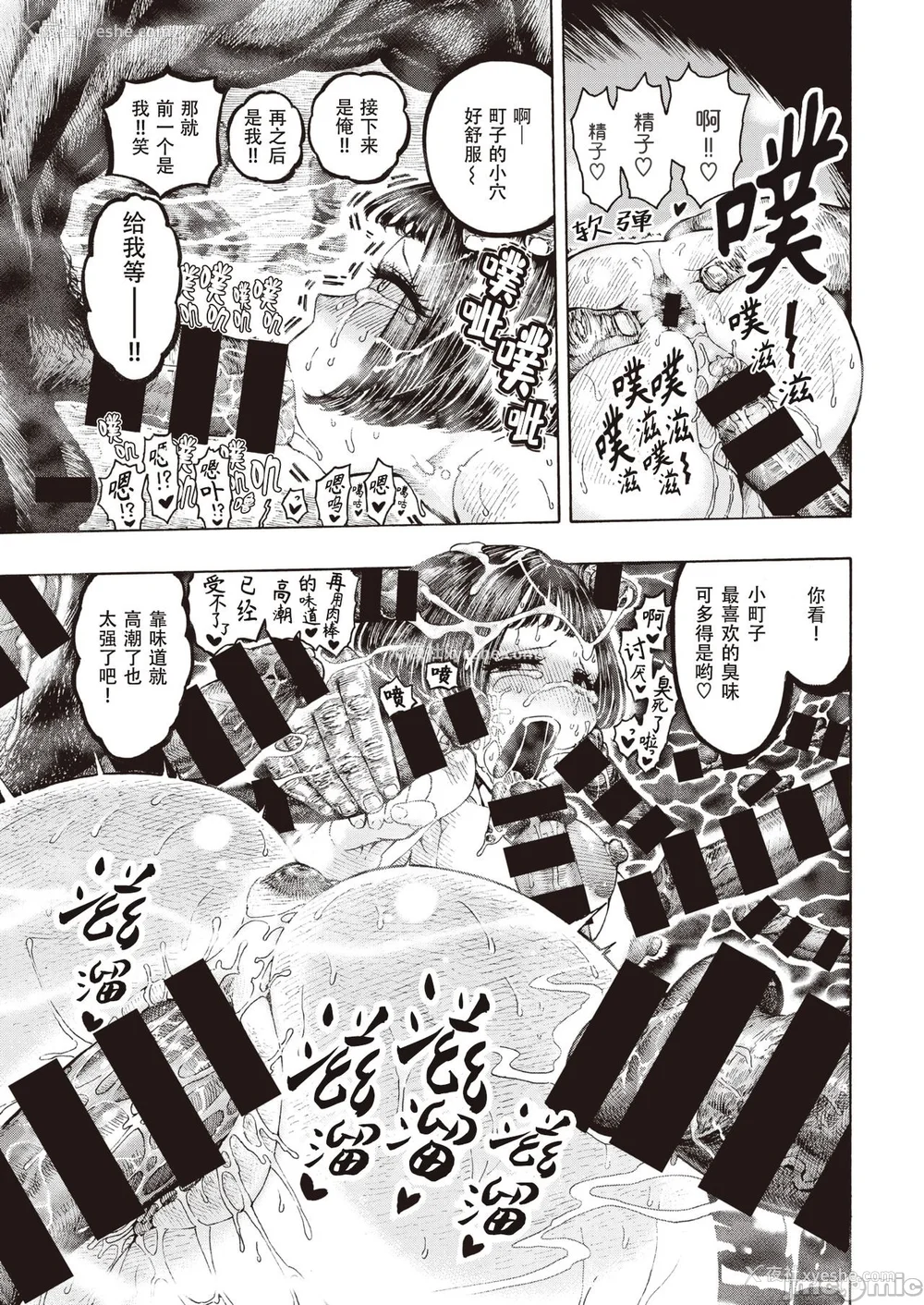 93P - (成年コミック) [昼寝] 一昼夜 [汉化]