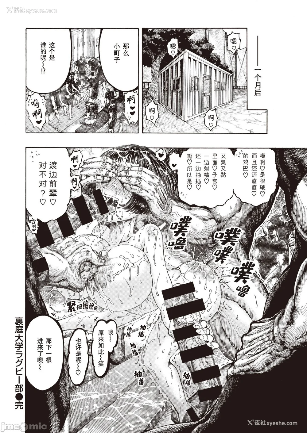 96P - (成年コミック) [昼寝] 一昼夜 [汉化]