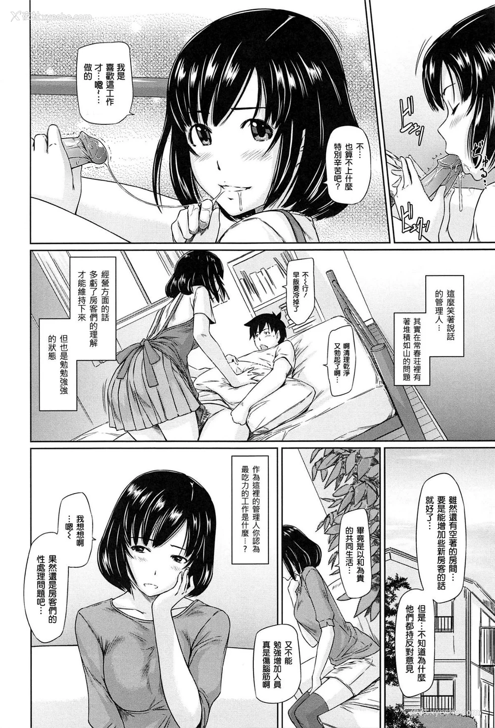 102P - [如月群真] 常春荘へようこそ [无修正]