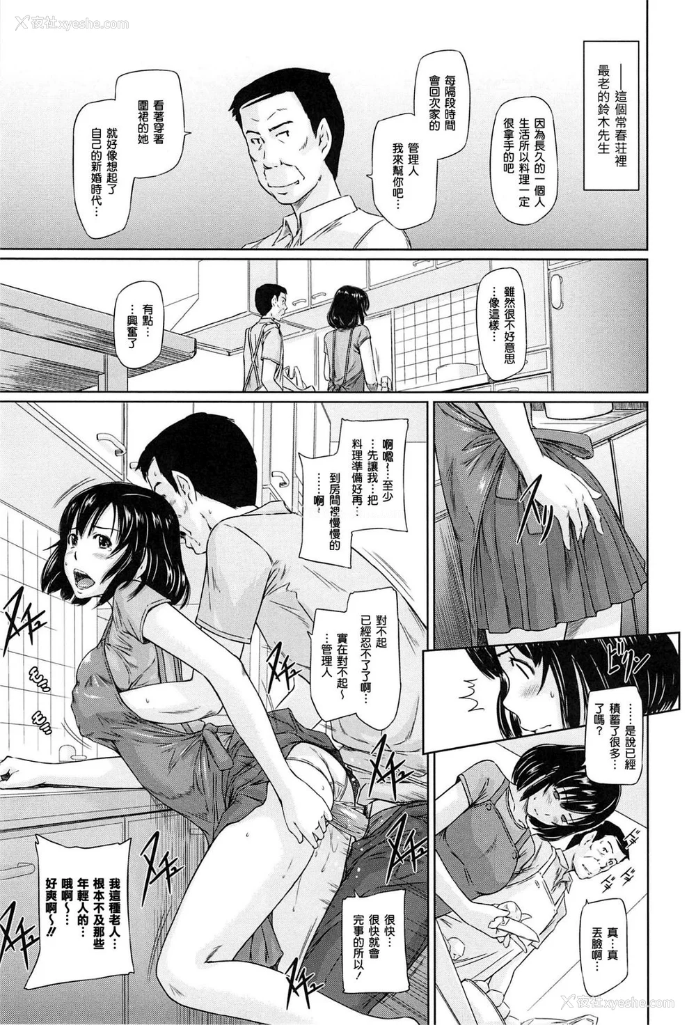 103P - [如月群真] 常春荘へようこそ [无修正]