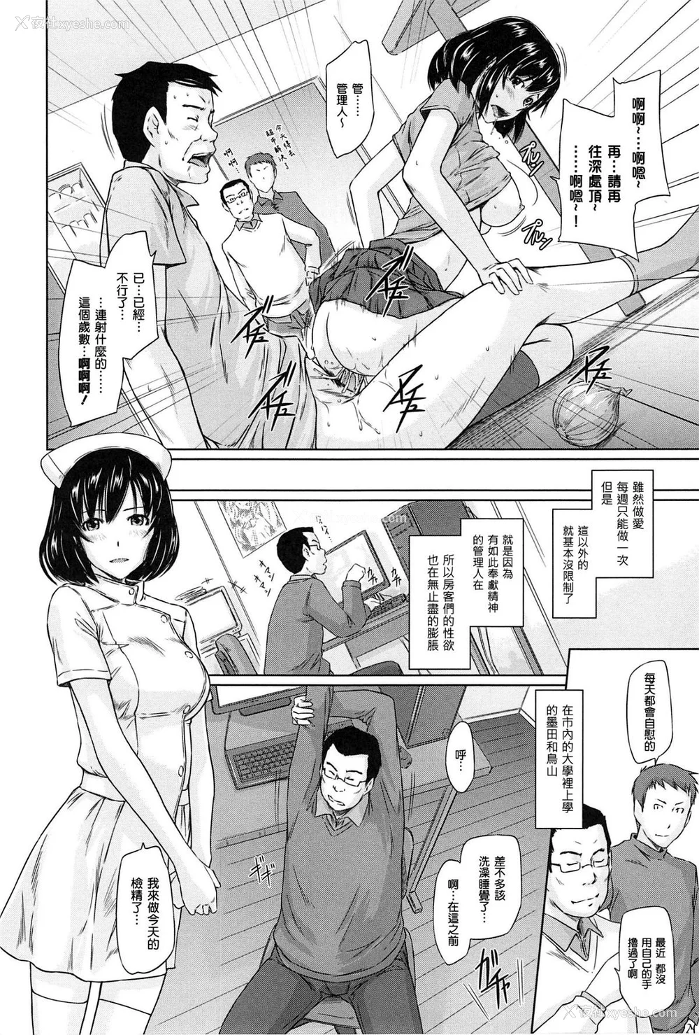 104P - [如月群真] 常春荘へようこそ [无修正]