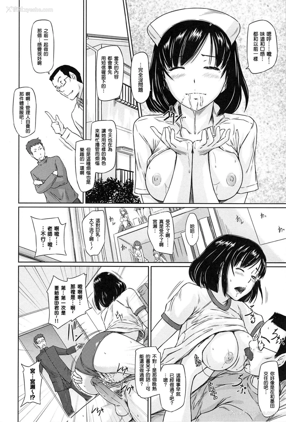 106P - [如月群真] 常春荘へようこそ [无修正]