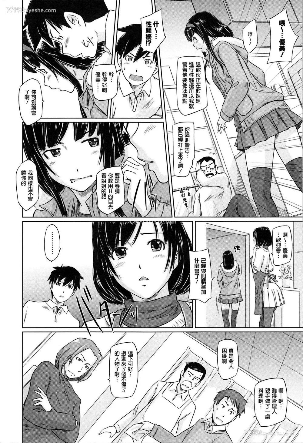 10P - [如月群真] 常春荘へようこそ [无修正]