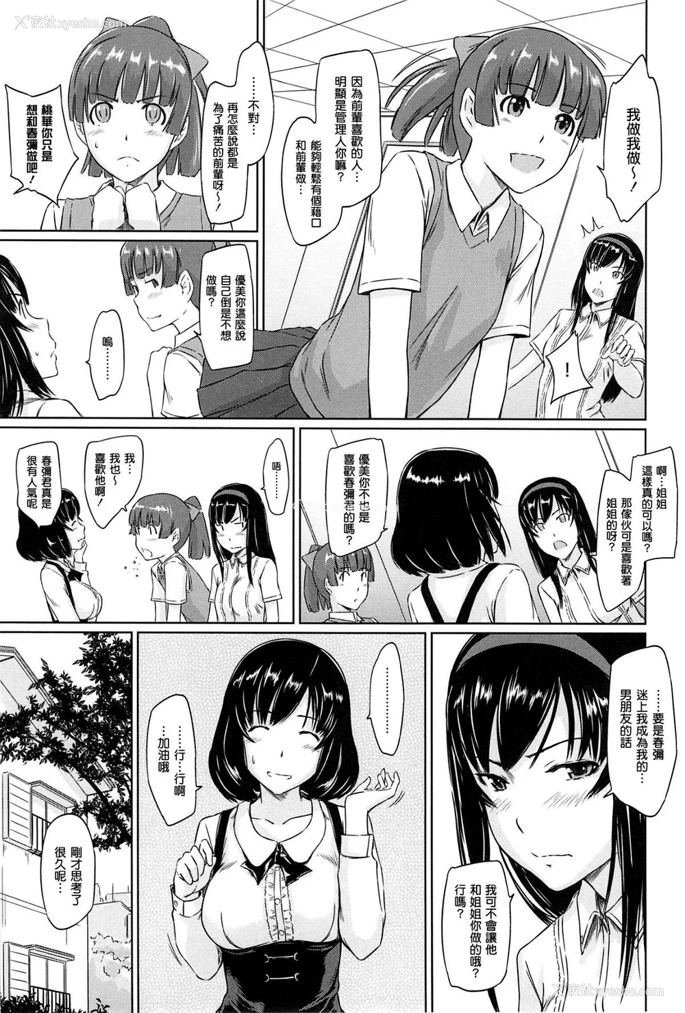 115P - [如月群真] 常春荘へようこそ [无修正]