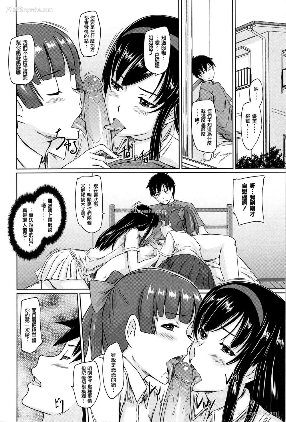 116P - [如月群真] 常春荘へようこそ [无修正]