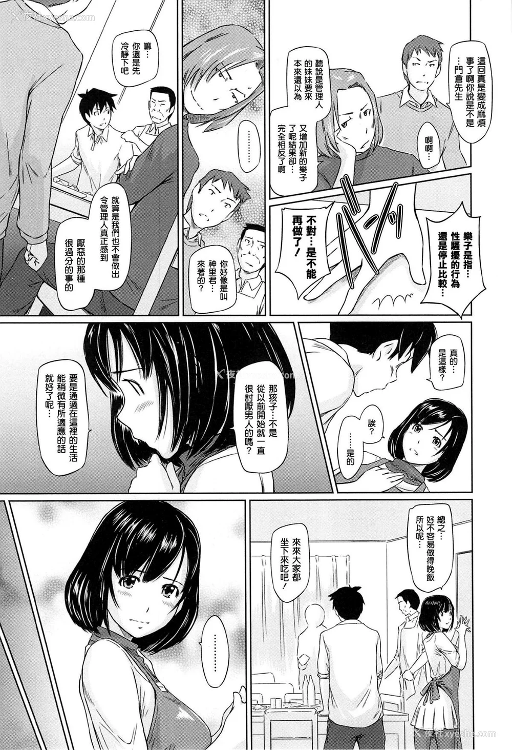 11P - [如月群真] 常春荘へようこそ [无修正]
