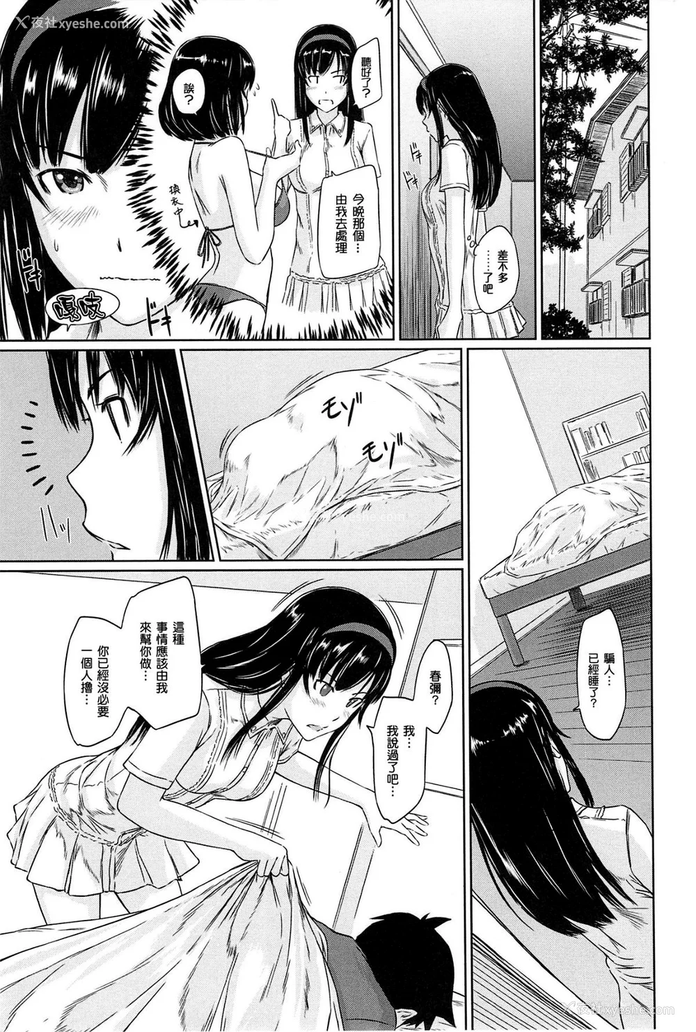 121P - [如月群真] 常春荘へようこそ [无修正]