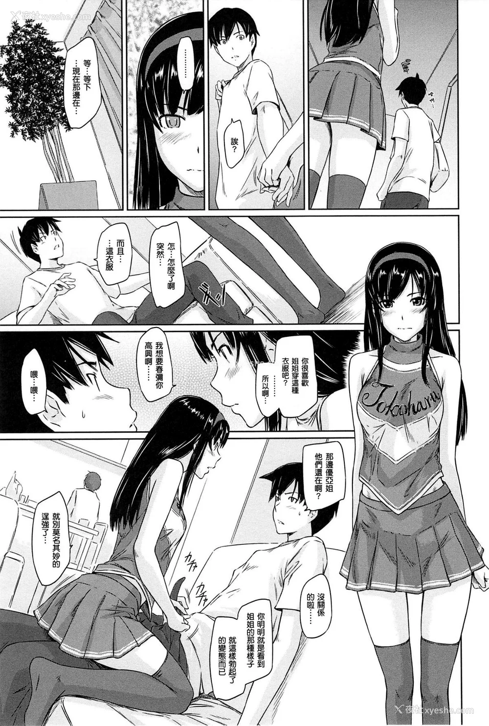 125P - [如月群真] 常春荘へようこそ [无修正]