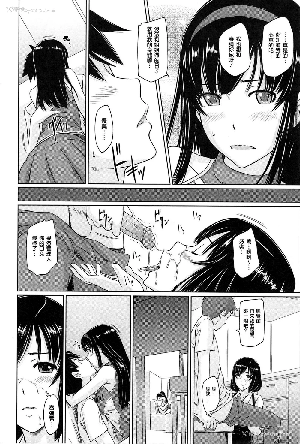 126P - [如月群真] 常春荘へようこそ [无修正]