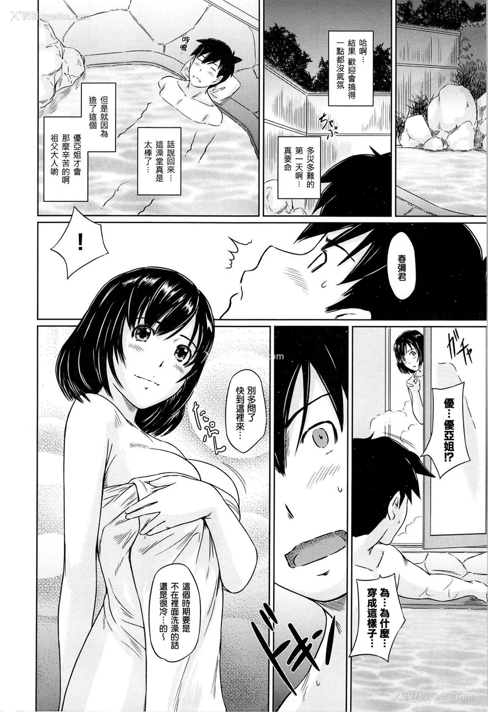 12P - [如月群真] 常春荘へようこそ [无修正]