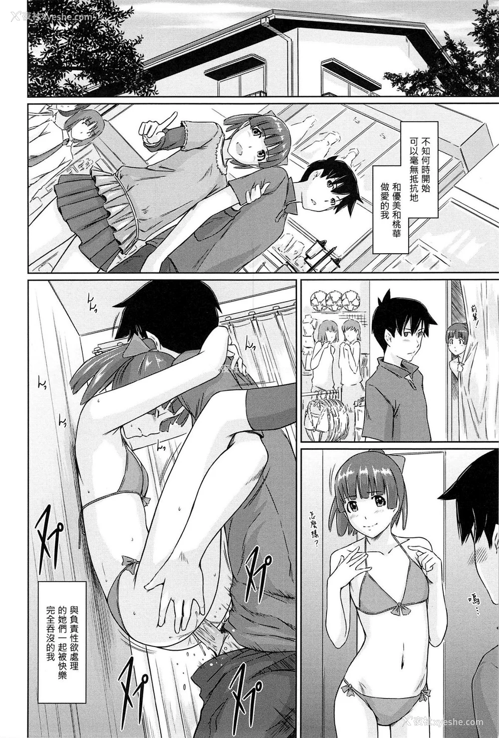 132P - [如月群真] 常春荘へようこそ [无修正]
