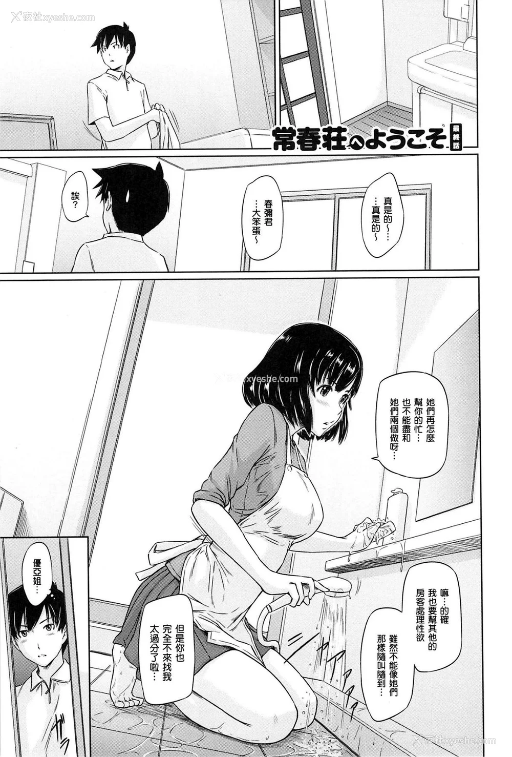137P - [如月群真] 常春荘へようこそ [无修正]