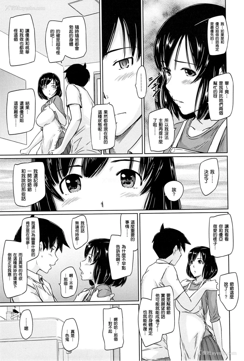 139P - [如月群真] 常春荘へようこそ [无修正]